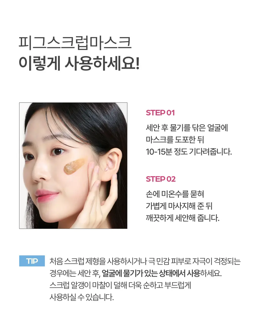 [올영단독] 아임프롬 피그 스크럽 마스크 70g 더블 기획 상세페이지 30